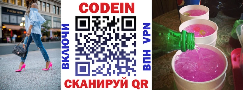 Кодеиновый сироп Lean напиток Lean (лин)  blacksprut ТОР  Наро-Фоминск 